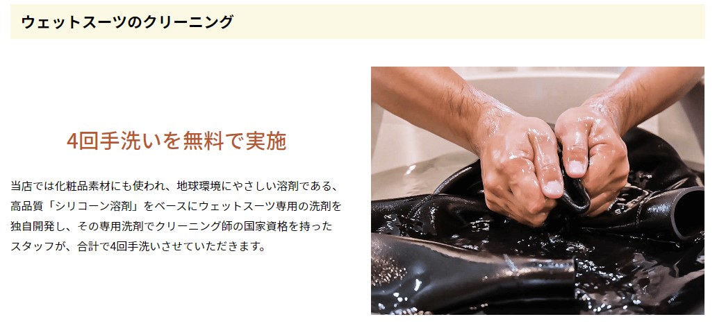湘南店/クリーニングと保管サービス