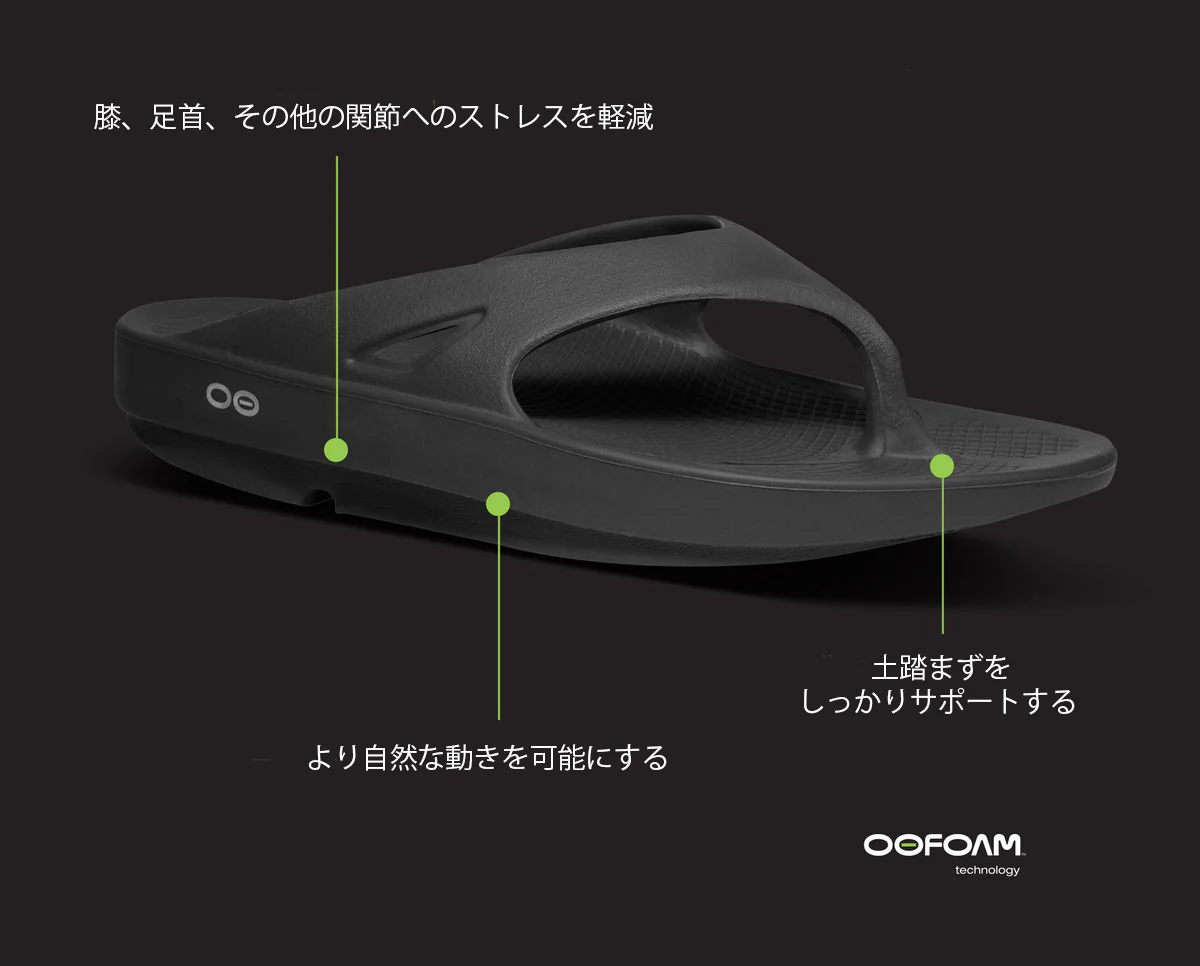 OOFOS  / OOcloog / ウーフォス / リカバリーサンダル  / -BLACK- / 国内正規品 / 送料無料
