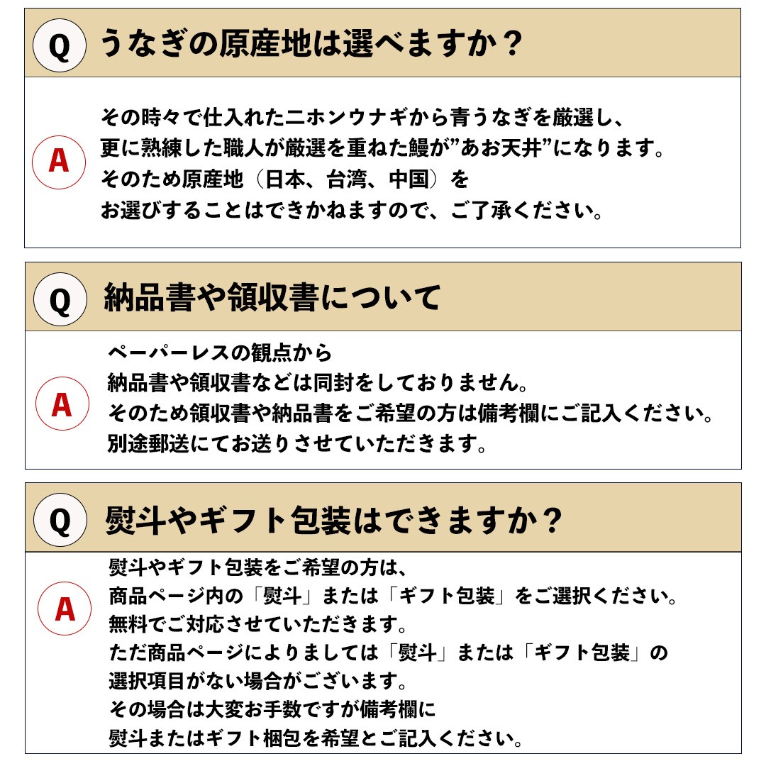 【詰め合わせセット（竹）】幻の鰻 あお天井の蒲焼き２尾と白焼き1尾と特選うなぎ茶漬け1セットと高級肝焼き1セットと あお天井の特選タレ大１ （4～6人前）【愛知県東三河産地問屋直送】