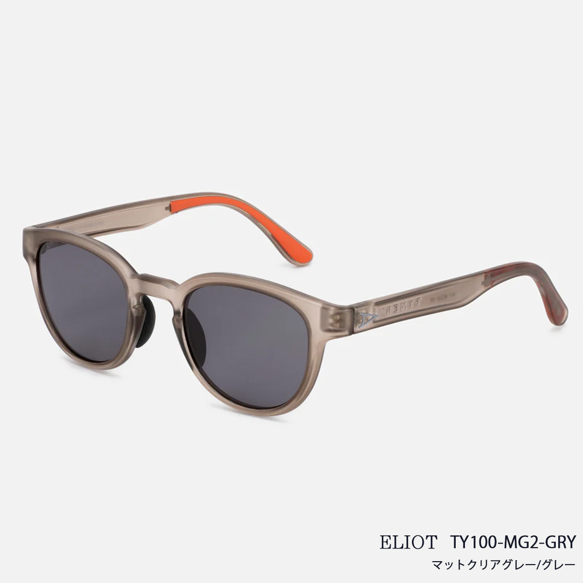 サングラス TYMER ELIOT  Matt Black / Matt Clear Grey2  2カラー メンズ レディース ユニセックス スポーツサングラス カラーレンズ  紫外線対策 ケース付き