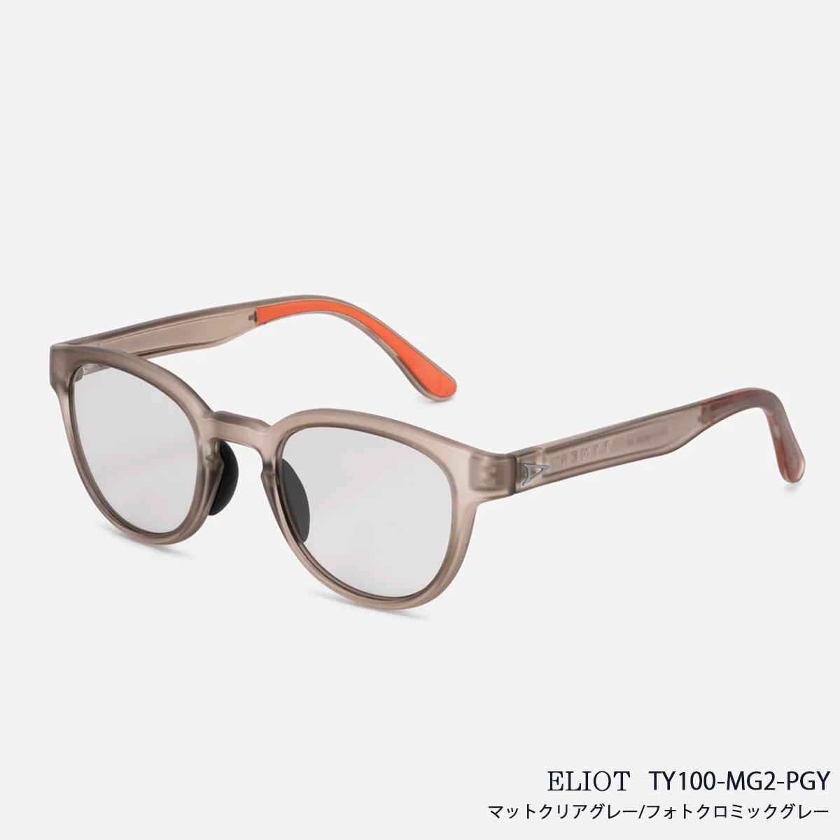 サングラス TYMER ELIOT Matt Black / Matt Clear Grey2（調光レンズ）2カラー メンズ レディース ユニセックス スポーツサングラス カラーレンズ  紫外線対策 ケース付き