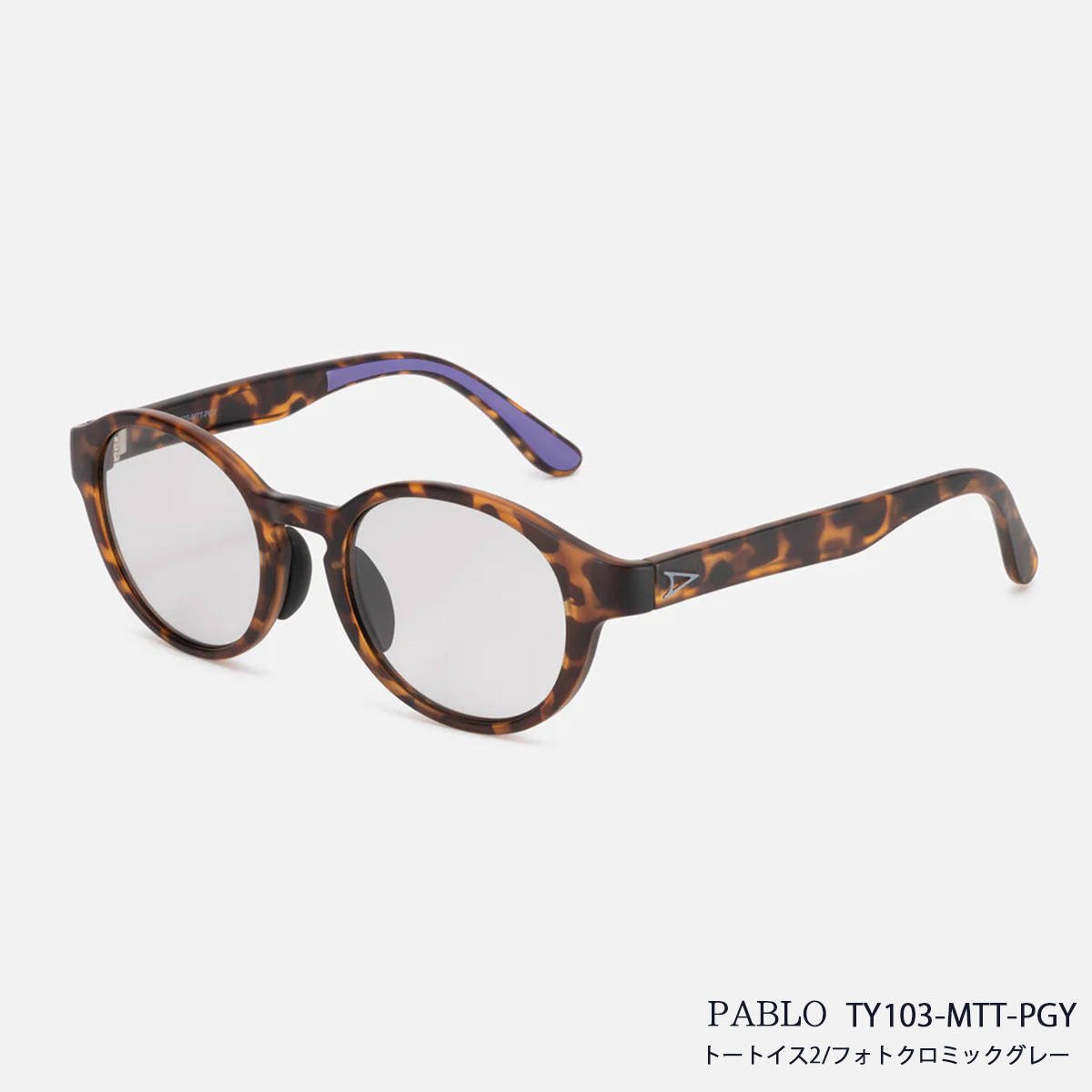 サングラス TYMER PABLO Matt Black / Tortoise（調光レンズ）2カラー メンズ レディース ユニセックス スポーツサングラス カラーレンズ  紫外線対策 ケース付き