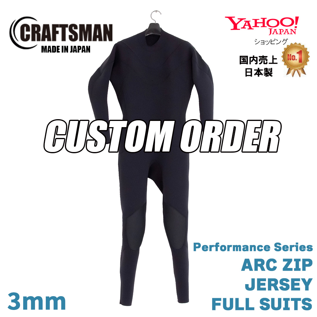 【CUSTOM ORDER受付】CRAFTSMAN WETSUITS FULLSUITS Arc Zip UNISEX フルスーツ アークジップ  ユニセックス