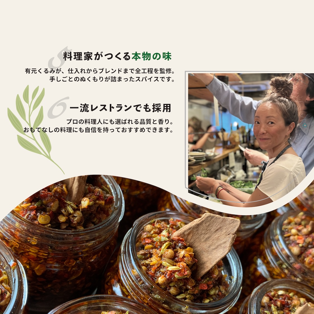 45épices / HARISSA Medium｜3個セット［HARISSA (M)×1個 / HARISSA (L)×2個］