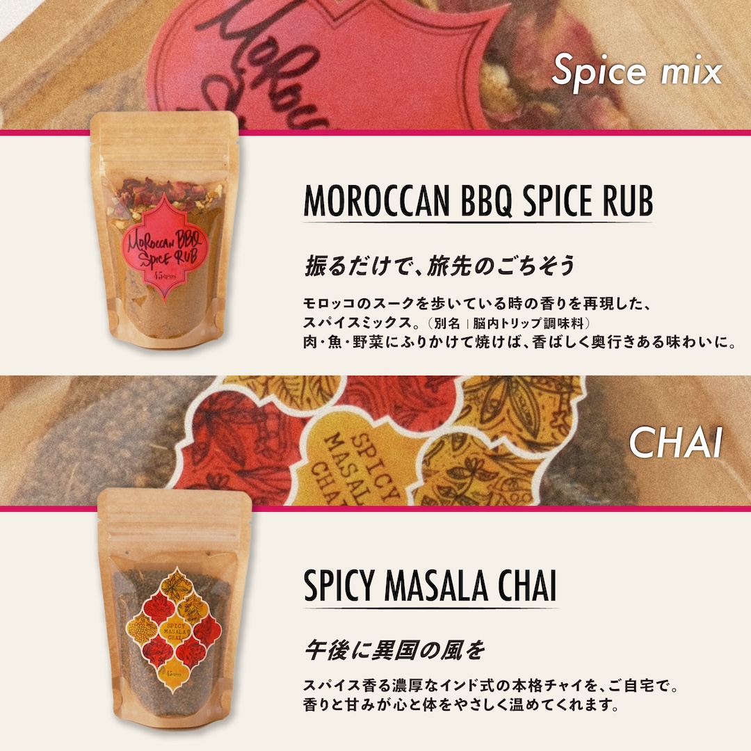45épices / HARISSA Medium｜3個セット［HARISSA (M)×1個 / HARISSA (L)×2個］