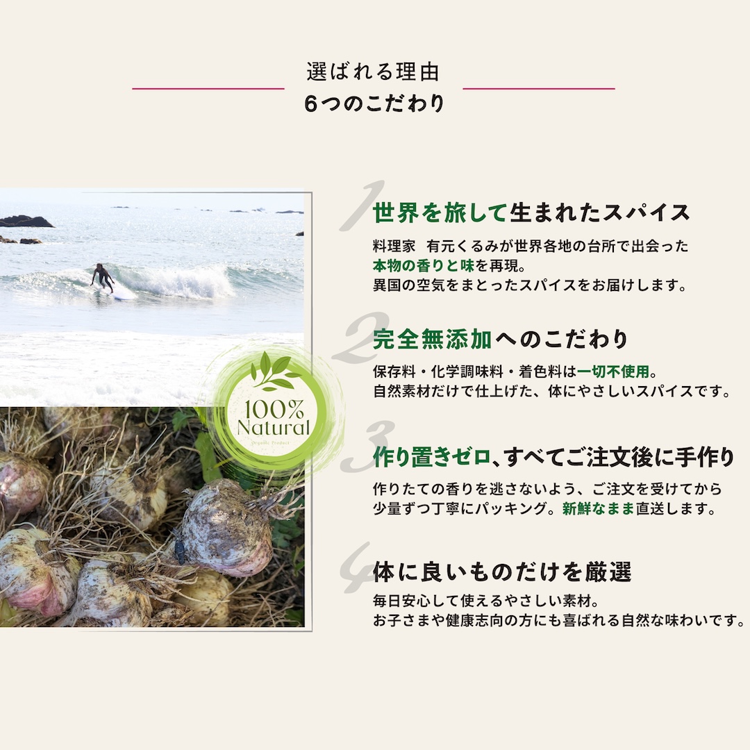 45épices / SPICY MASALA CHAI Medium-Large｜4袋セット［SPICY MASALA CHAI×4袋］