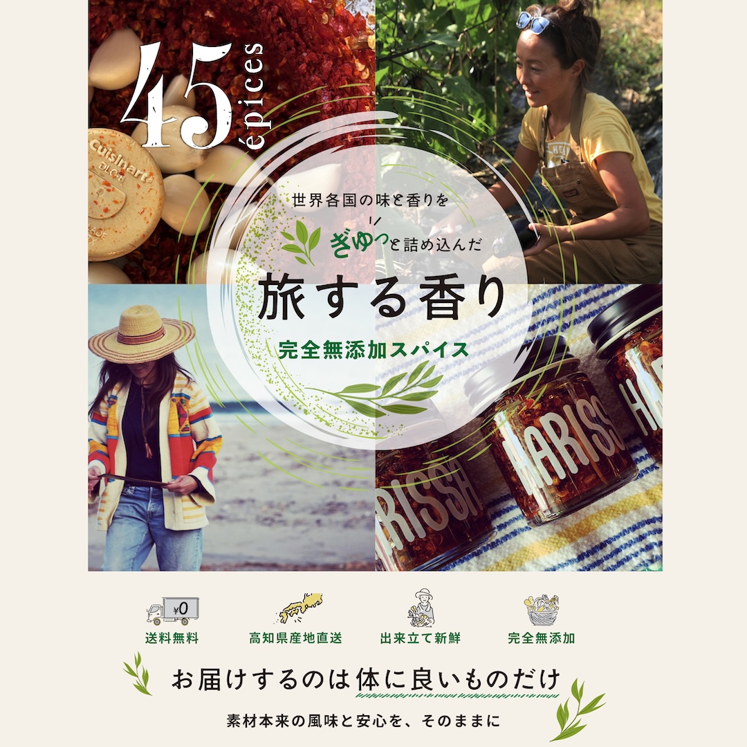 45épices / BBQ SPICE × MASALA CHAI コンビ Medium-Large｜4袋セット［BBQ SPICE RUB×2袋 / SPICY MASALA CHAI×2袋］