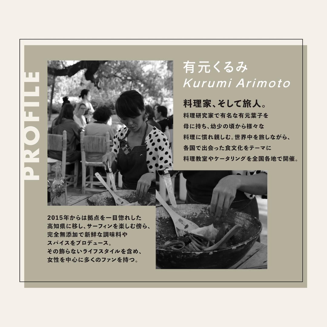 45épices / BBQ SPICE × MASALA CHAI コンビ Large｜6袋セット［BBQ SPICE RUB×3袋 / SPICY MASALA CHAI×3袋］