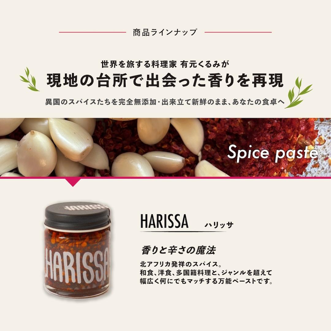 45épices / BBQ SPICE × MASALA CHAI コンビ Large｜6袋セット［BBQ SPICE RUB×3袋 / SPICY MASALA CHAI×3袋］