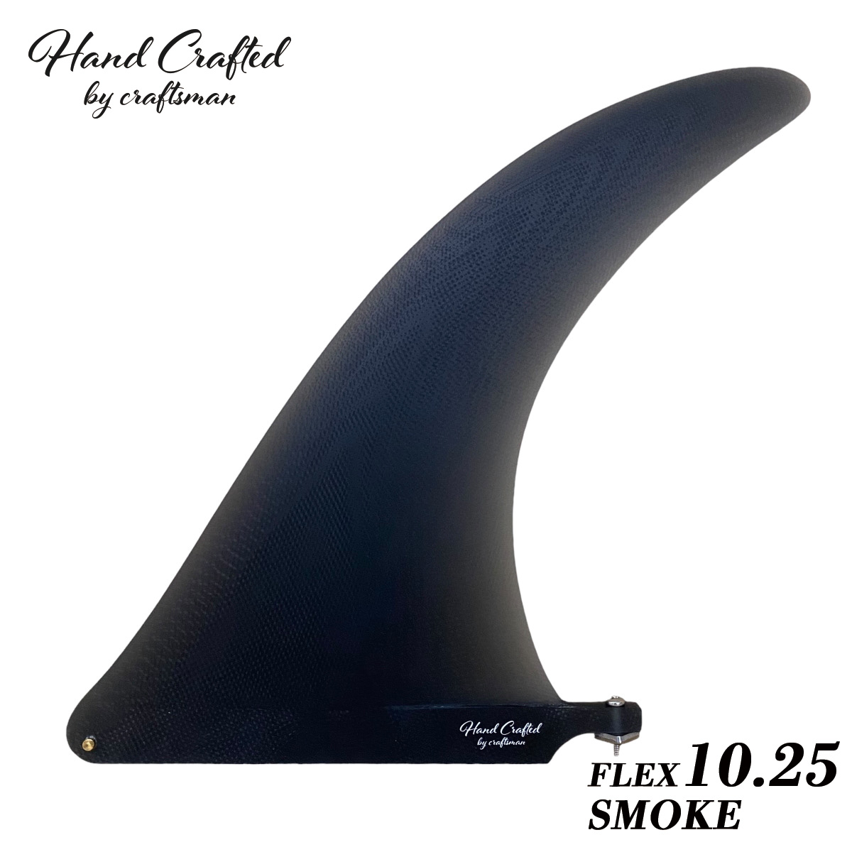CRAFTSMAN FIN FLEX 10.25 シングルフィン グラスファイバー VOLAN ロングボード用 サーフィン SMOKE