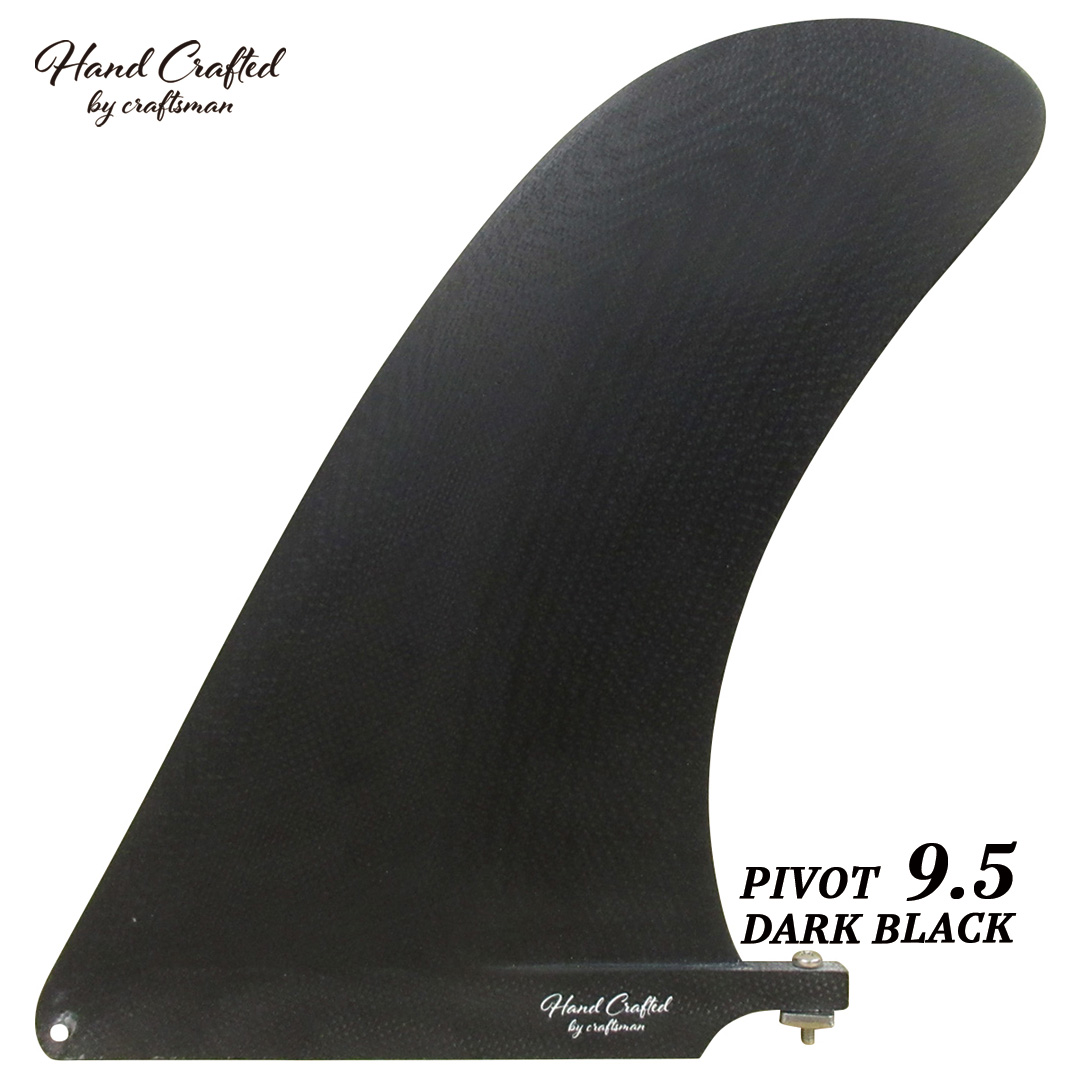CRAFTSMAN FIN PIVOT 9.5 シングルフィン グラスファイバー VOLAN ロングボード用 ノーズライダー サーフィン VOLAN BLACK