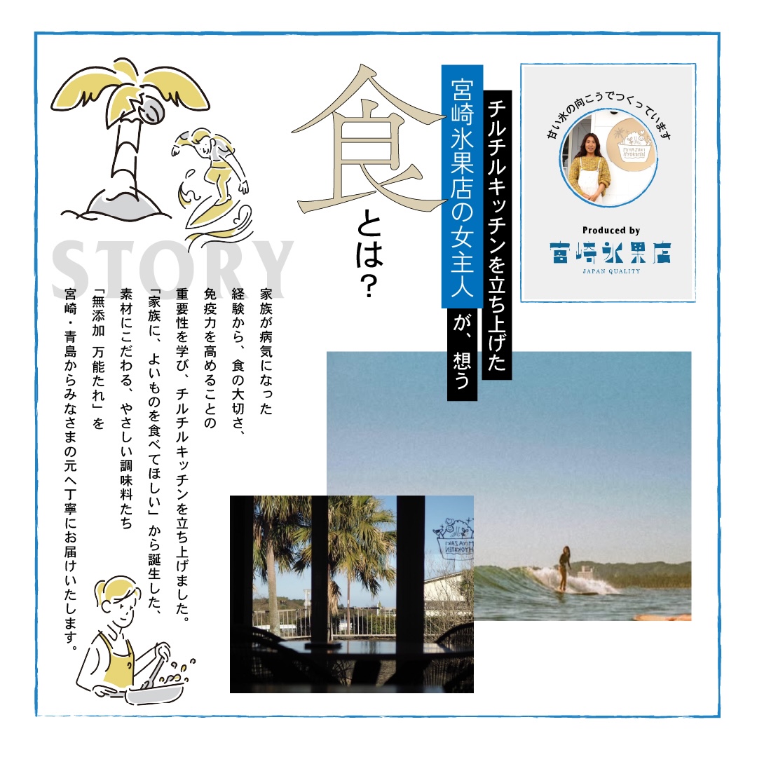 ChillChill KITCHEN / KOREAN SPICE PASTE  MILD 3個セット（360g）【宮崎県青島直送】