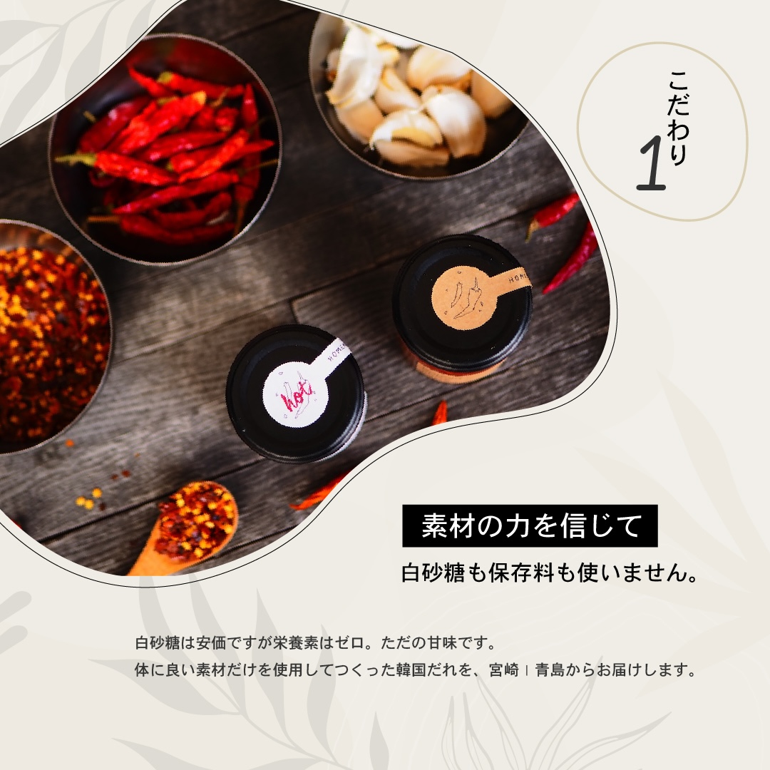 ChillChill KITCHEN / KOREAN SPICE PASTE  MILD 3個セット（360g）【宮崎県青島直送】