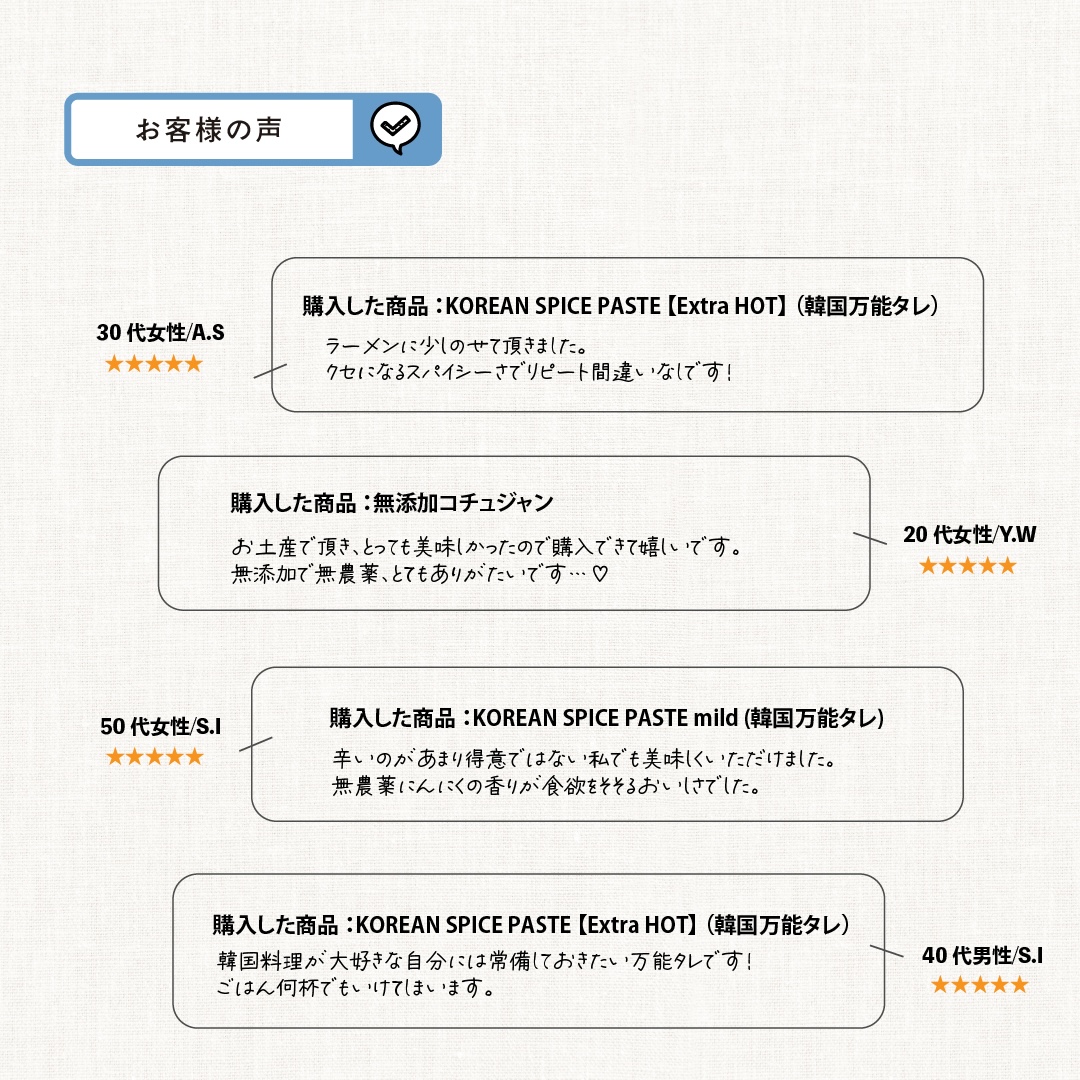 ChillChill KITCHEN / KOREAN SPICE PASTE  MILD 5個セット（600g）【宮崎県青島直送】