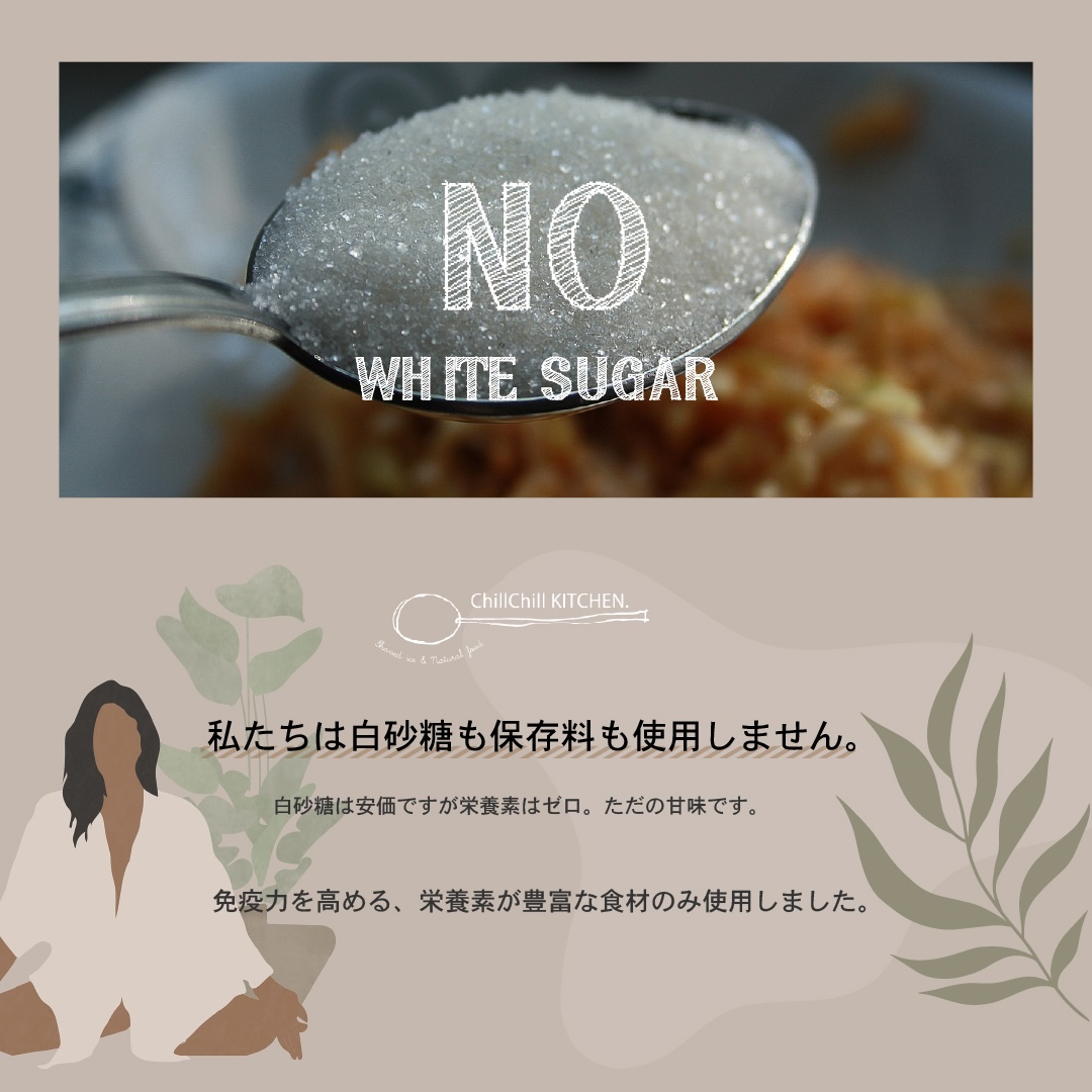 ChillChill KITCHEN / 無添加コチュジャン 3個セット（300g）【宮崎県青島直送】