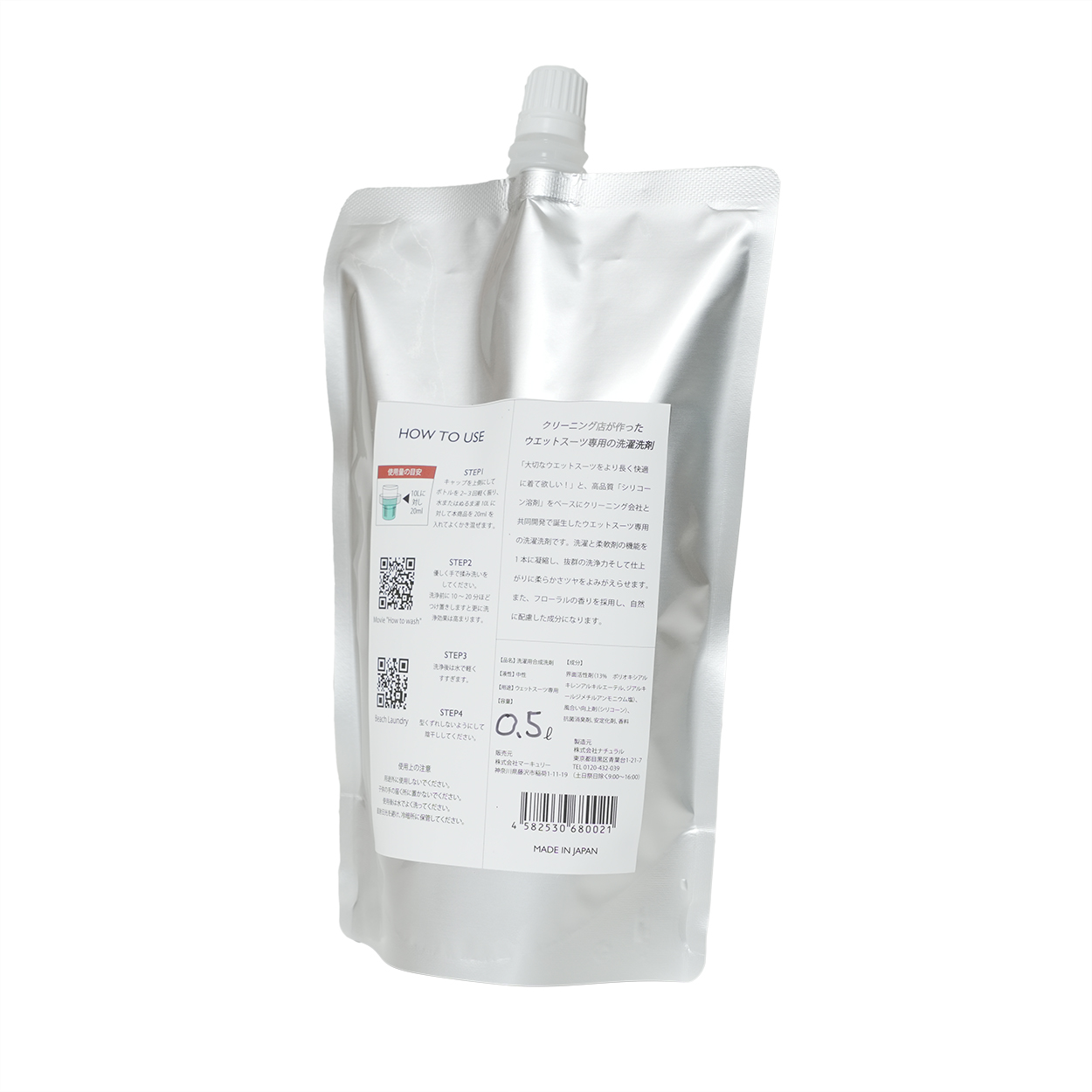 BEACH LAUNDRY ネオプレーン専用ケア洗剤 2.5Lセット フローラル（ウェットスーツシャンプー／500ml×5袋）