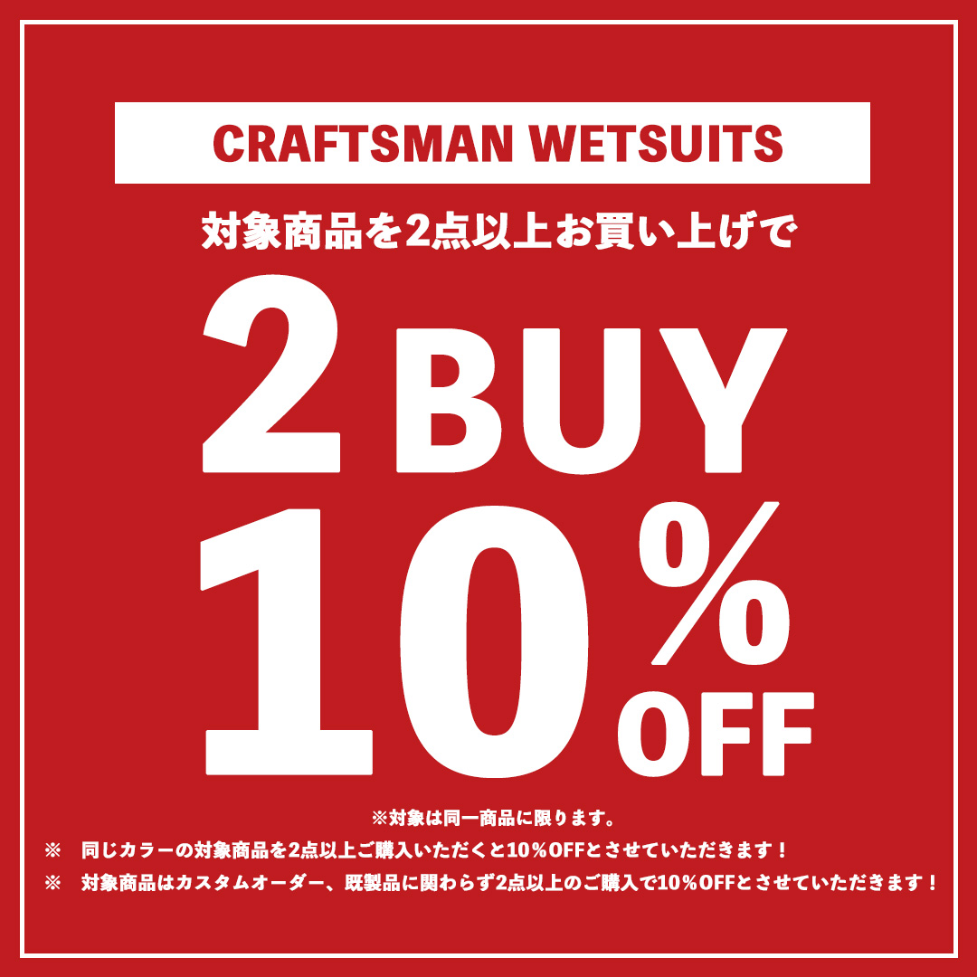 セミオーダー（受注生産） CRAFTSMAN WETSUITS ウェットスーツ フルスーツ 3mm チェストジップ（フロントジップ） ジャージ ユニセックス 日本製 サーフィン 春秋冬用