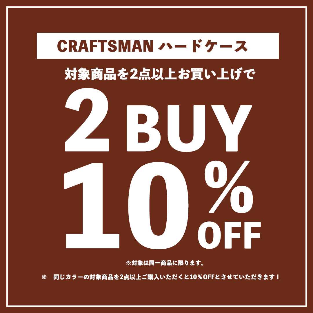 【訳あり品】CRAFTSMAN ハードケース 5MM CLASSIC サーフボードケース 8'6 車載保護・持ち運び対応 高耐久5mmパッド仕様 初回250枚限定 送料無料