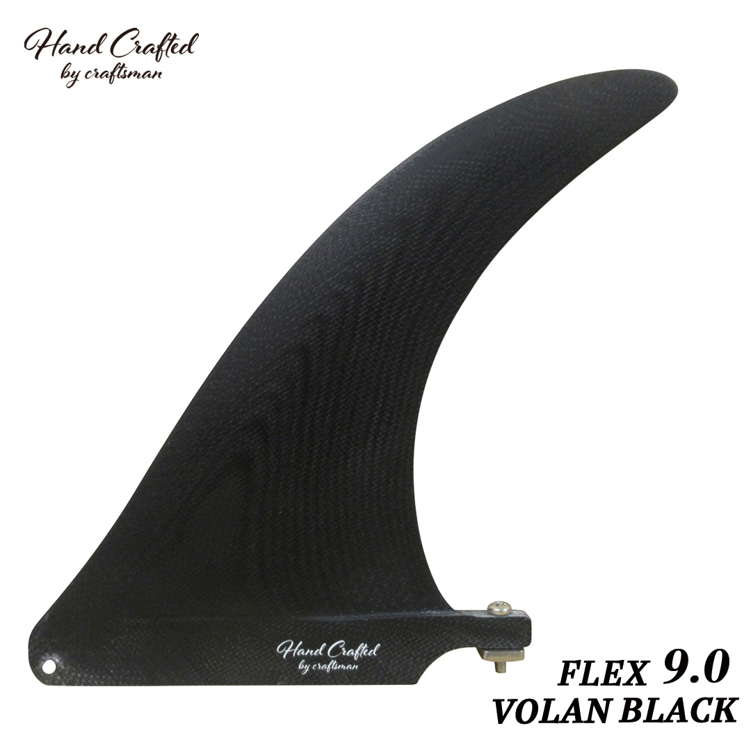 CRAFTSMAN FIN FLEX 9.0 シングルフィン グラスファイバー VOLAN ミッドレングス・ロングボード用 サーフィン VOLAN BLACK