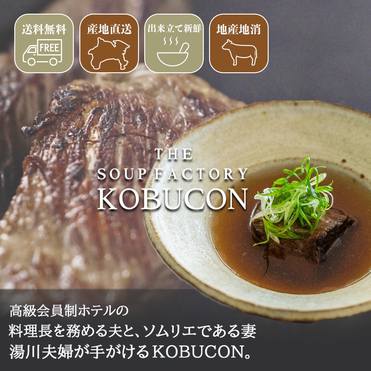 会員制ホテル料理長監修 湘南発クラフトフードブランド ちがさき牛の肉味噌（辛みあり）5個セット（100g×5／計500g） NIKU to MISO -BLACK LABEL-  THE SOUP FACTORY KOBUCON
