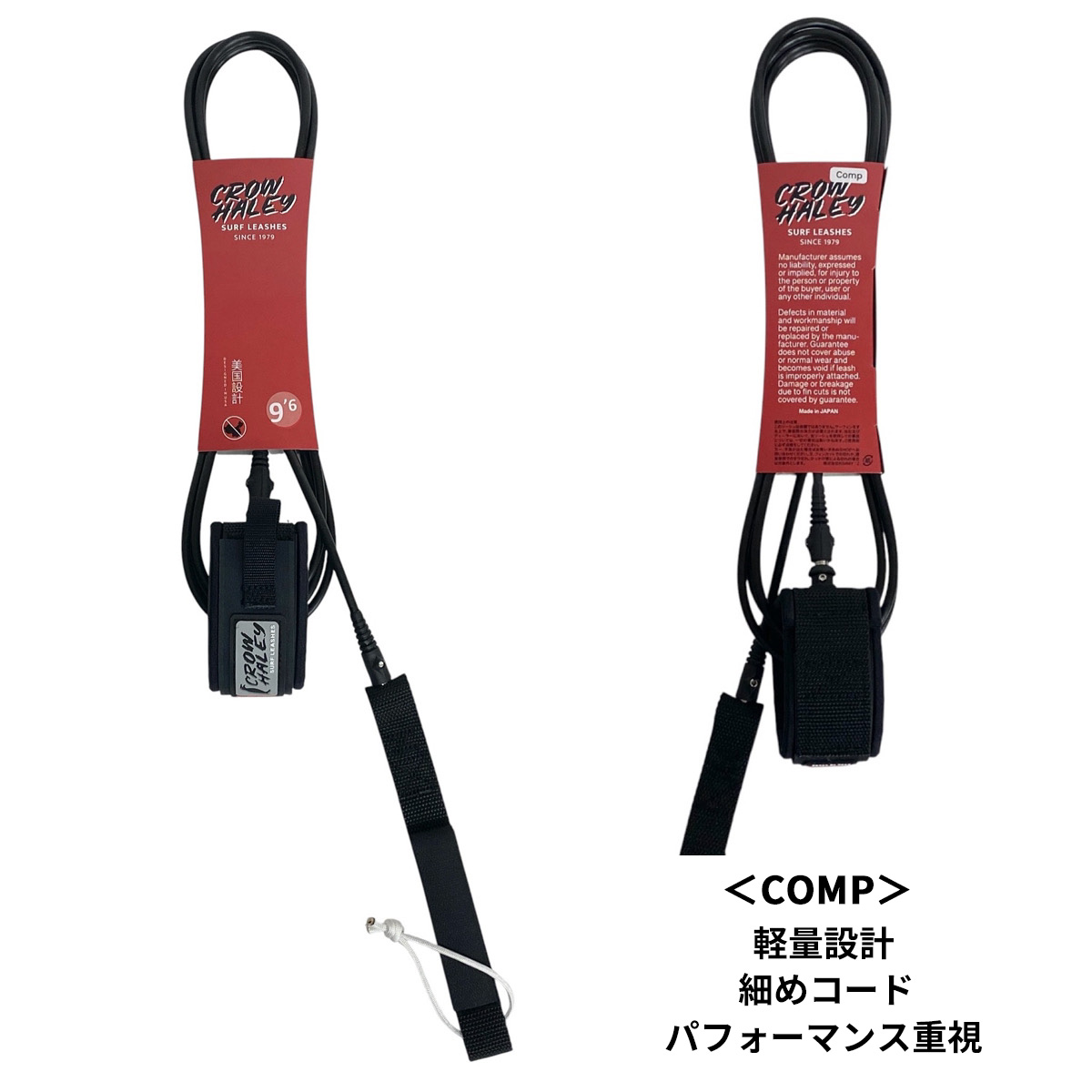 CROW HALEY SURF LEASHES 9ʼ6” KNEE / COMP / REGULAR / 5.5mm / 7mm サーフリーシュ カスタムサイズ MATTE BLACK Designed in USA Made in Japan