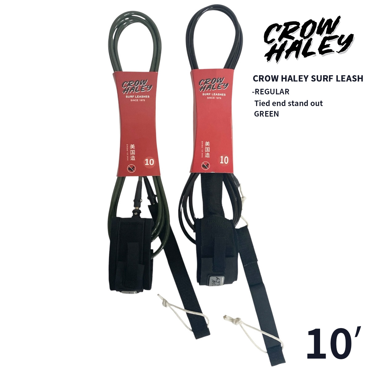 CROW HALEY SURF LEASHES 10”  / REGULAR  / 7mm サーフリーシュ カスタムサイズ Tied end stand out（GLOSS） / GREEN Designed in USA Made in Japan