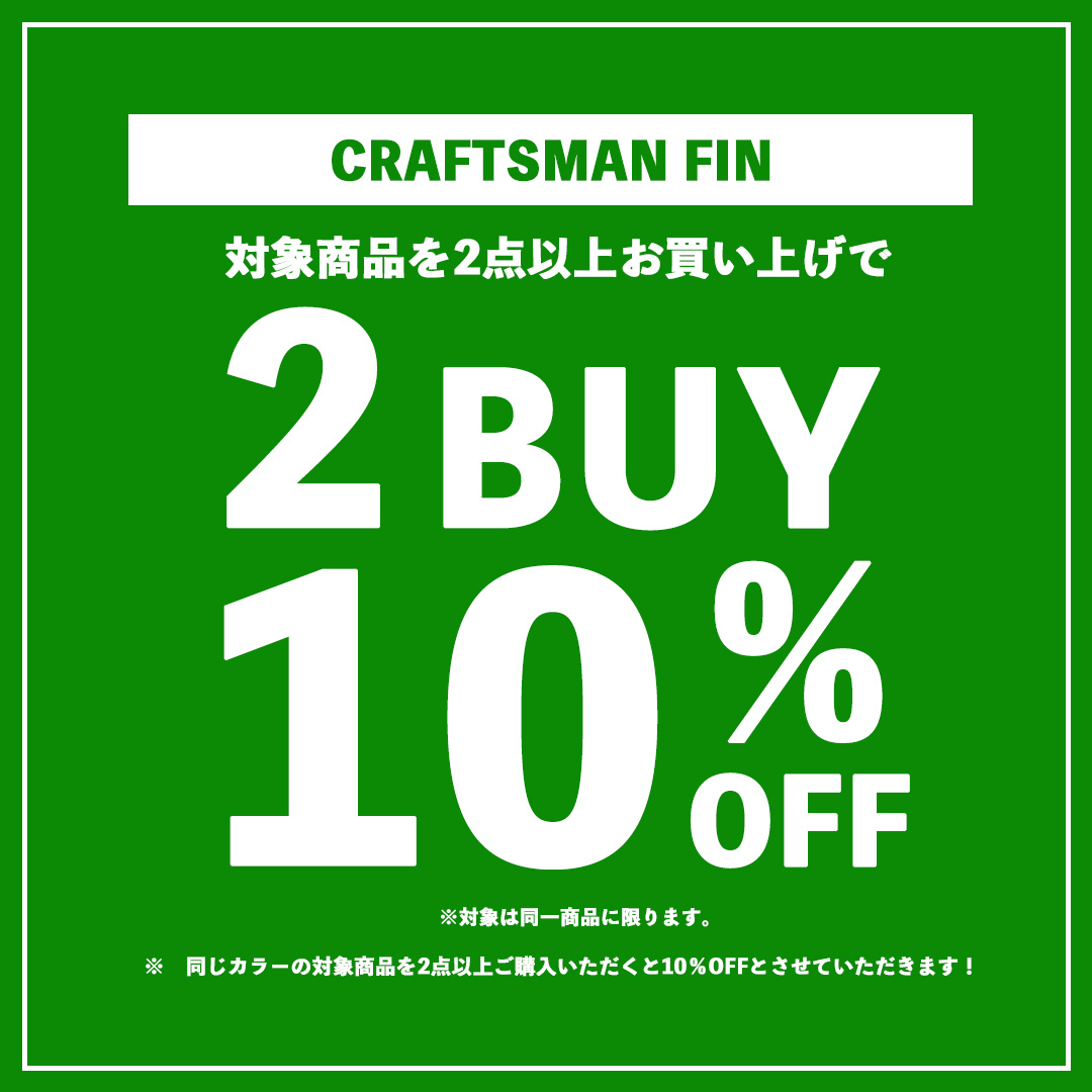 CRAFTSMAN FIN THE EDGE 2  8.0 シングルフィン グラスファイバー VOLAN ミッドレングス用 2+1 サーフィン