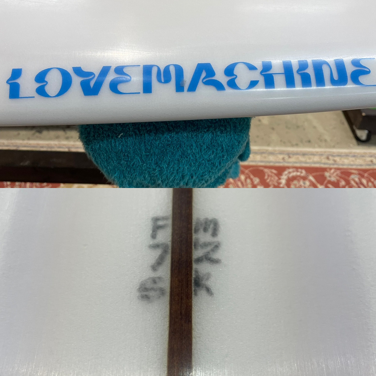 LOVE MACHINE / FM 7`2