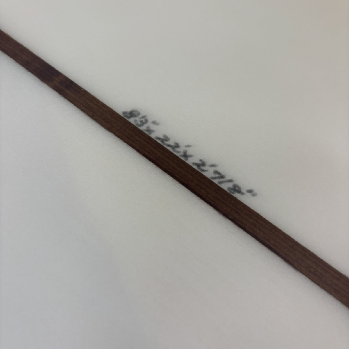 CRAFTSMAN BRAND / FISH SIMMONS "FLOW" 8`3