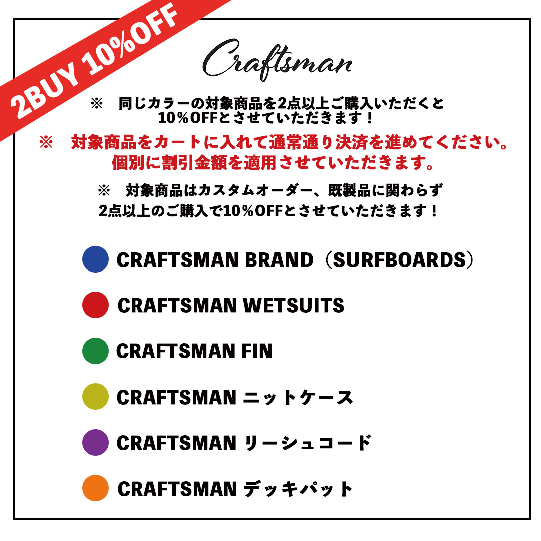 CRAFTSMAN BRAND / FLOW EGG 7`2