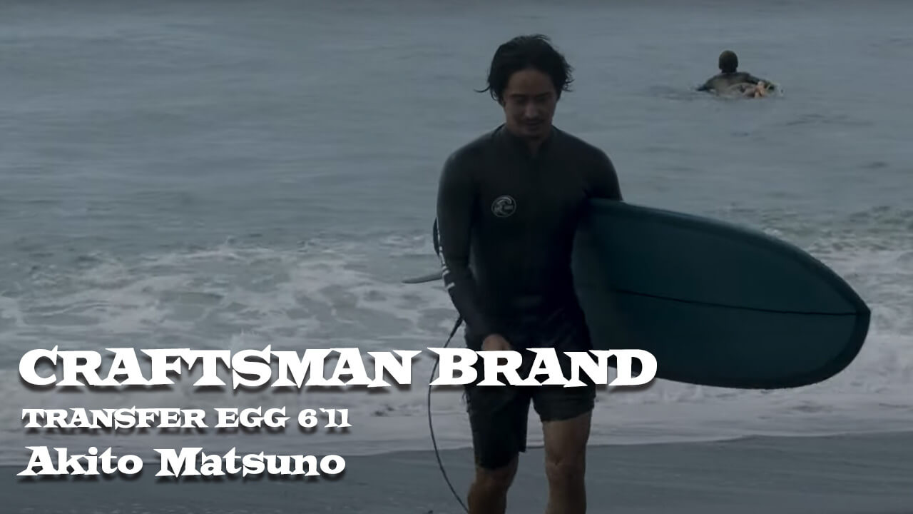 CRAFTSMAN BRAND - TRANSFER EGG 6`11 Ride by Akito Matsuno